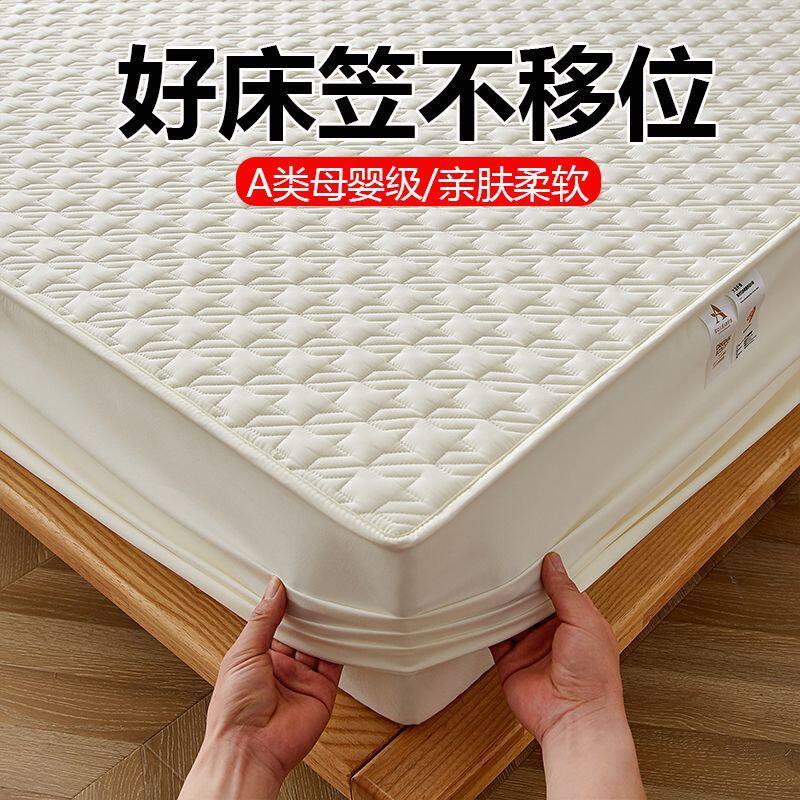 A类母婴级防滑床笠全包床罩床垫保护套加厚夹棉抗菌助眠床垫子套