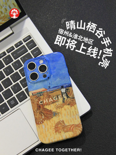 霸王茶姬手机壳全新正品门店代购极速发货新款晴山栖谷手机壳iphone