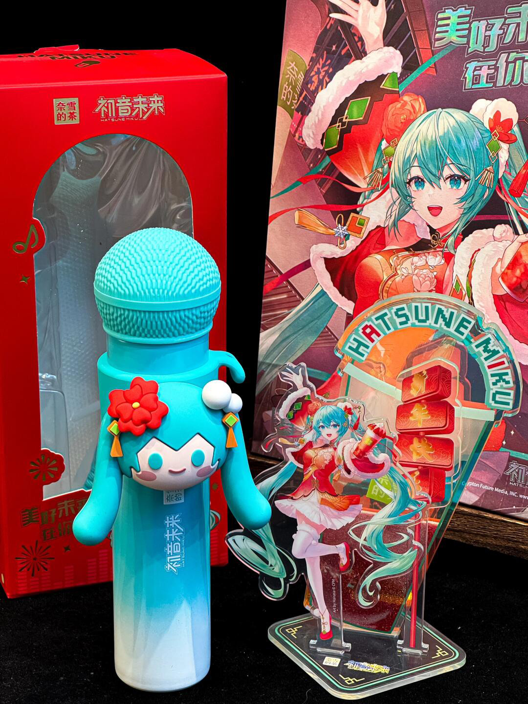 正品代购奈雪的茶联名初音未来联名玩偶立牌初音麦克风保温杯