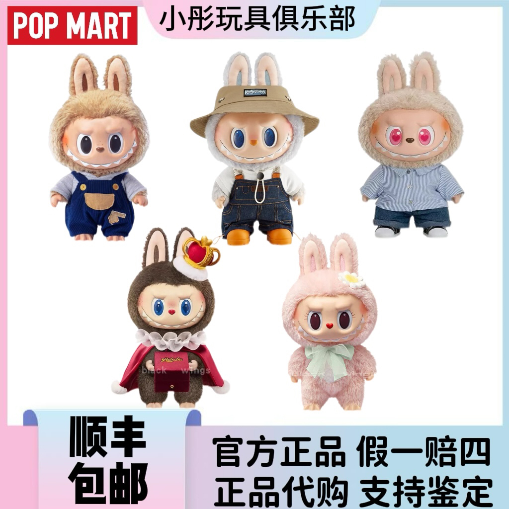 popmart搪胶黑皮大夏日春天野国王LABUBU毛绒公仔吊卡mokoko大娃