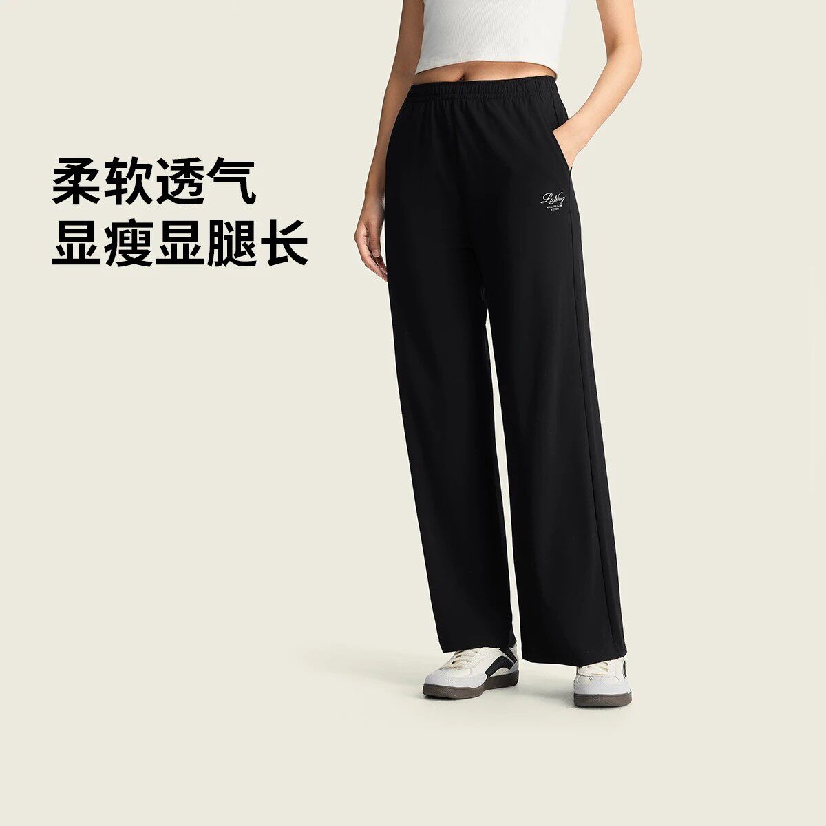 李宁女子卫裤2026夏季新品直筒冰感舒适宽松百搭运动长裤AKLW238