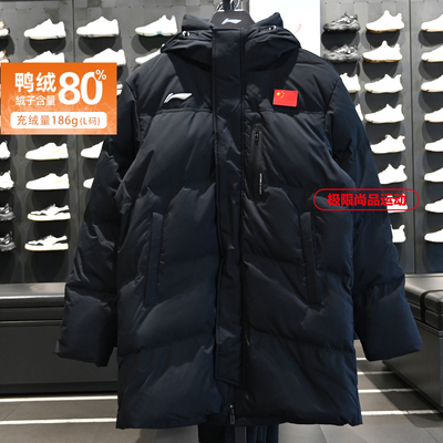 李宁羽毛球系列中羽绒服