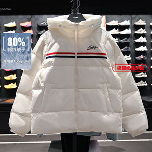 李宁羽绒服2025冬季 女子休闲80%鸭绒加厚短羽绒服AYMV234 新款