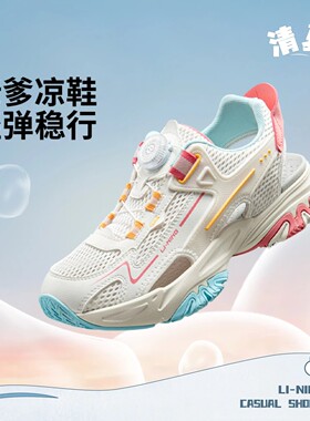 李宁男大童2026夏季新款清夏 V2轻盈透气减震回弹童凉鞋YKUW014