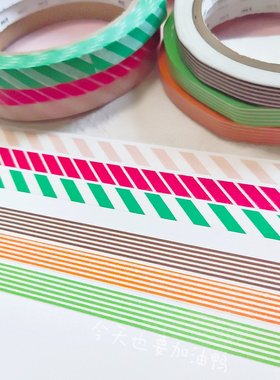 【分装】日本mt sealer斜纹横线和纸胶带 窄桃 盐系手帐基础拉条