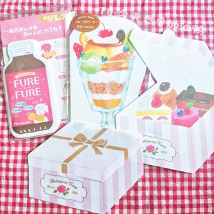 【分装】日本古川纸工折叠礼物盒水果芭菲趣味可爱手帐便签