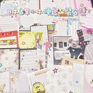 【分装】日本古早中古停产迷你小本y2k可爱动物便签分装合集31