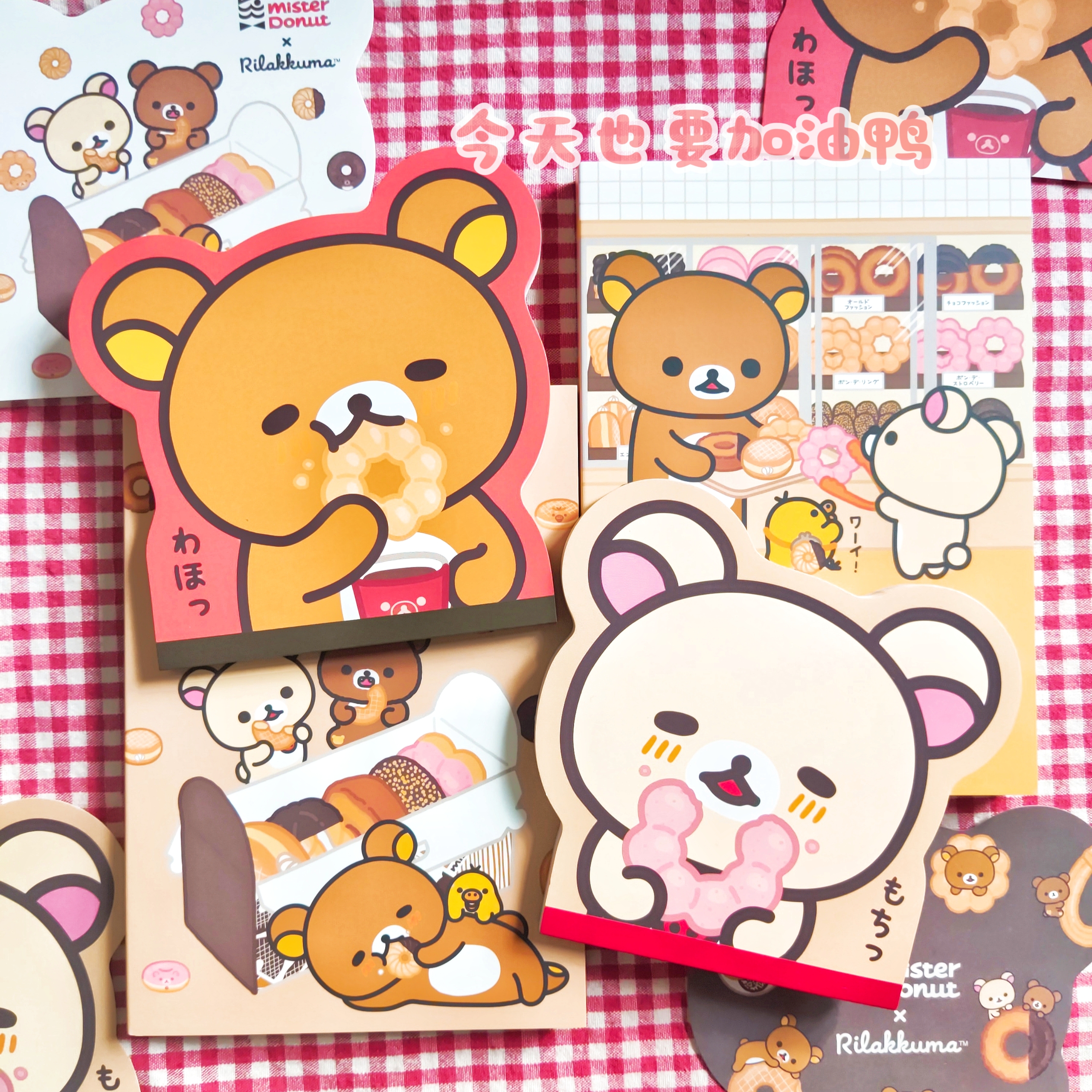 【分装】日本san-x轻松熊新款甜甜圈系列A6便签异形手帐便签