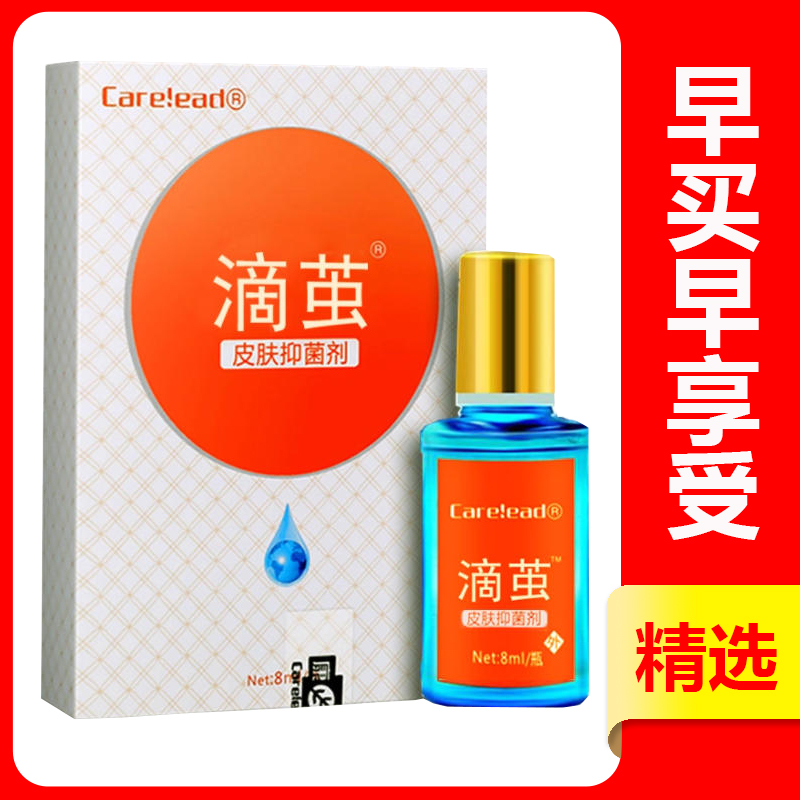 滴茧草本芷茧茧博士茧乐氏