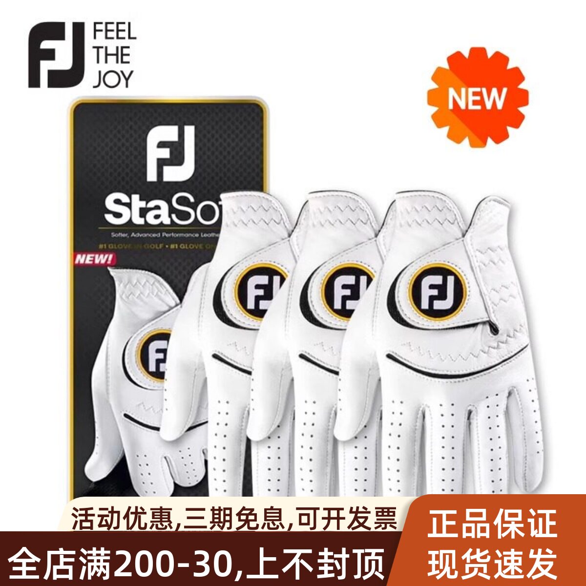 FootJoyStaSof高尔夫手套小羊皮