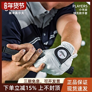 Titleist泰特利斯高尔夫手套男士Players球员款Golf羊皮手套单只