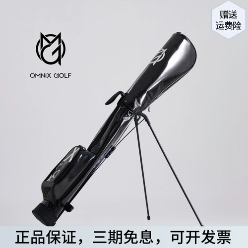 OMNIXGOLF高尔夫枪包练习包