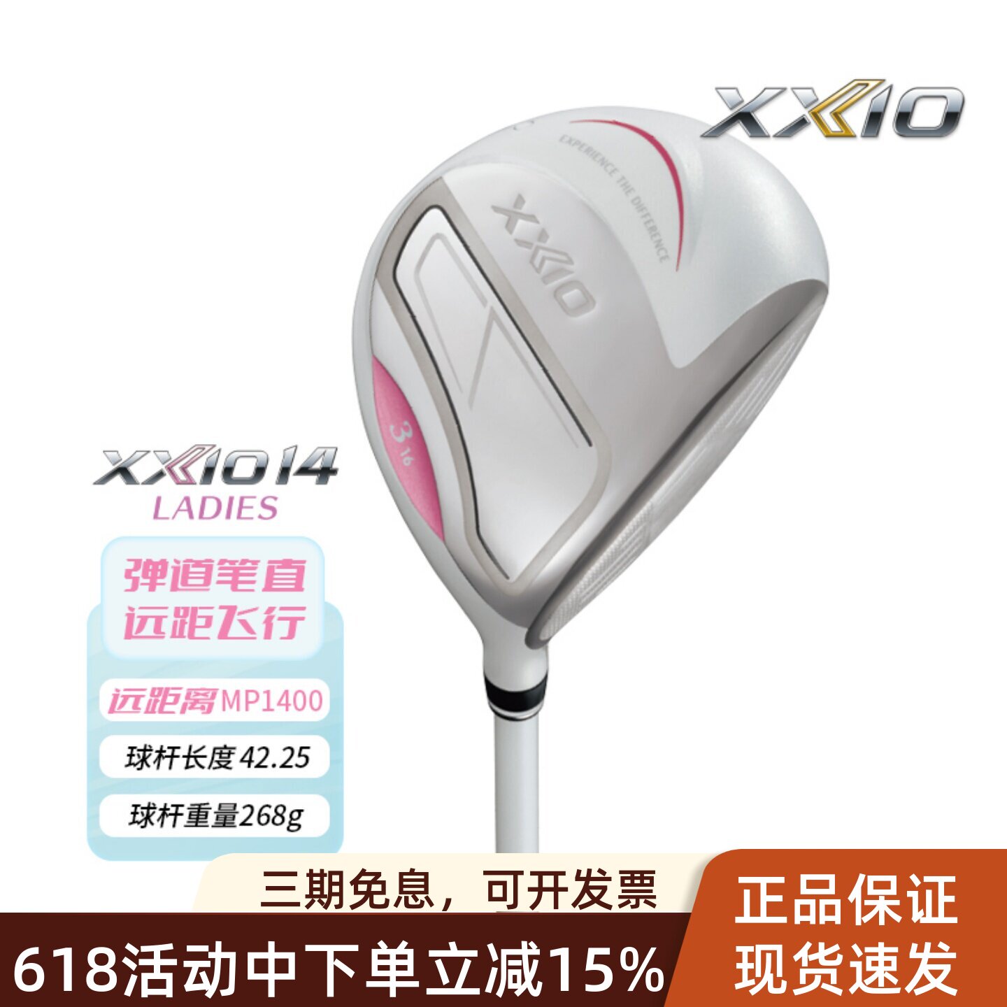 XXIO高尔夫女士球道木MP1400高容错远距离三号五号木xx10球杆新款