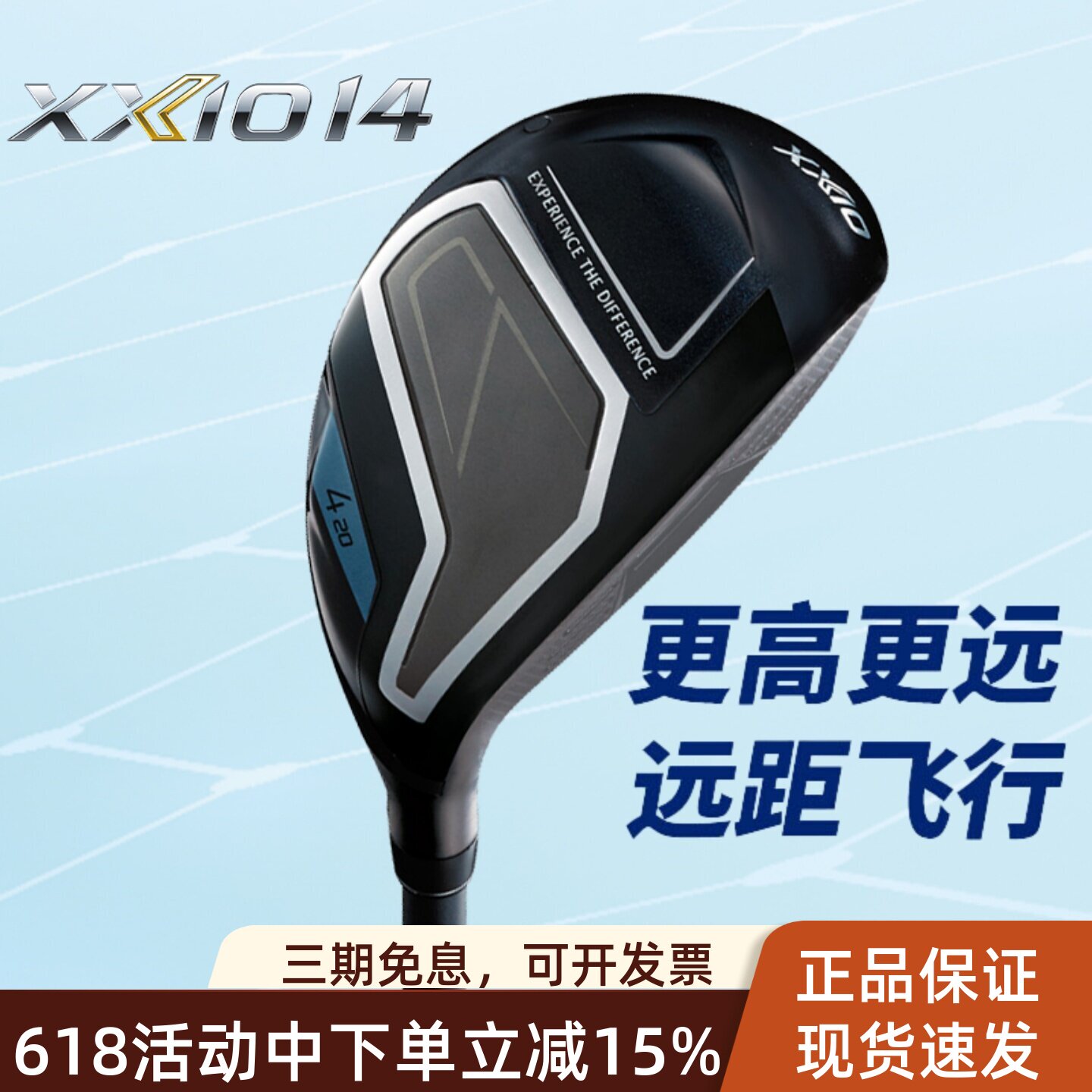 XXIO高尔夫男士球杆MP1400铁木杆高容错远距xx10小鸡腿混合杆新款