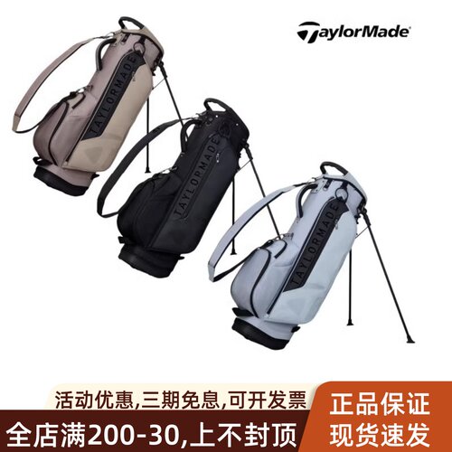 Taylormade正品高尔夫球包支架包