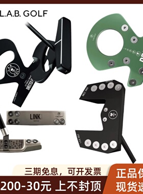 正品LAB高尔夫推杆DF3小黑牛大头稳定推杆golf男女士球杆高容错