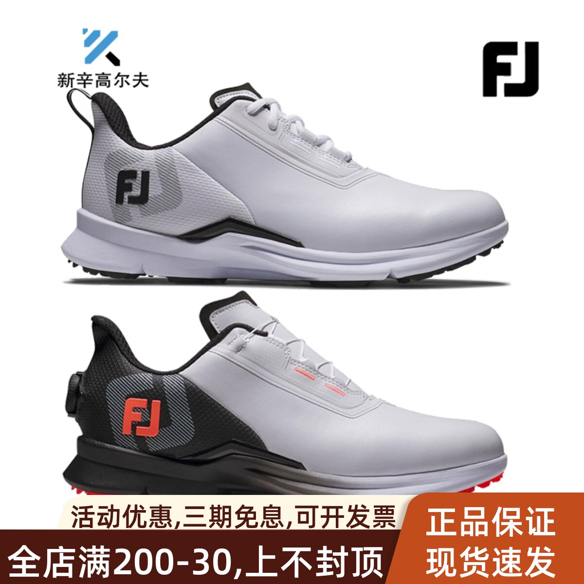 FootJoy高尔夫球鞋男鞋无钉鞋子
