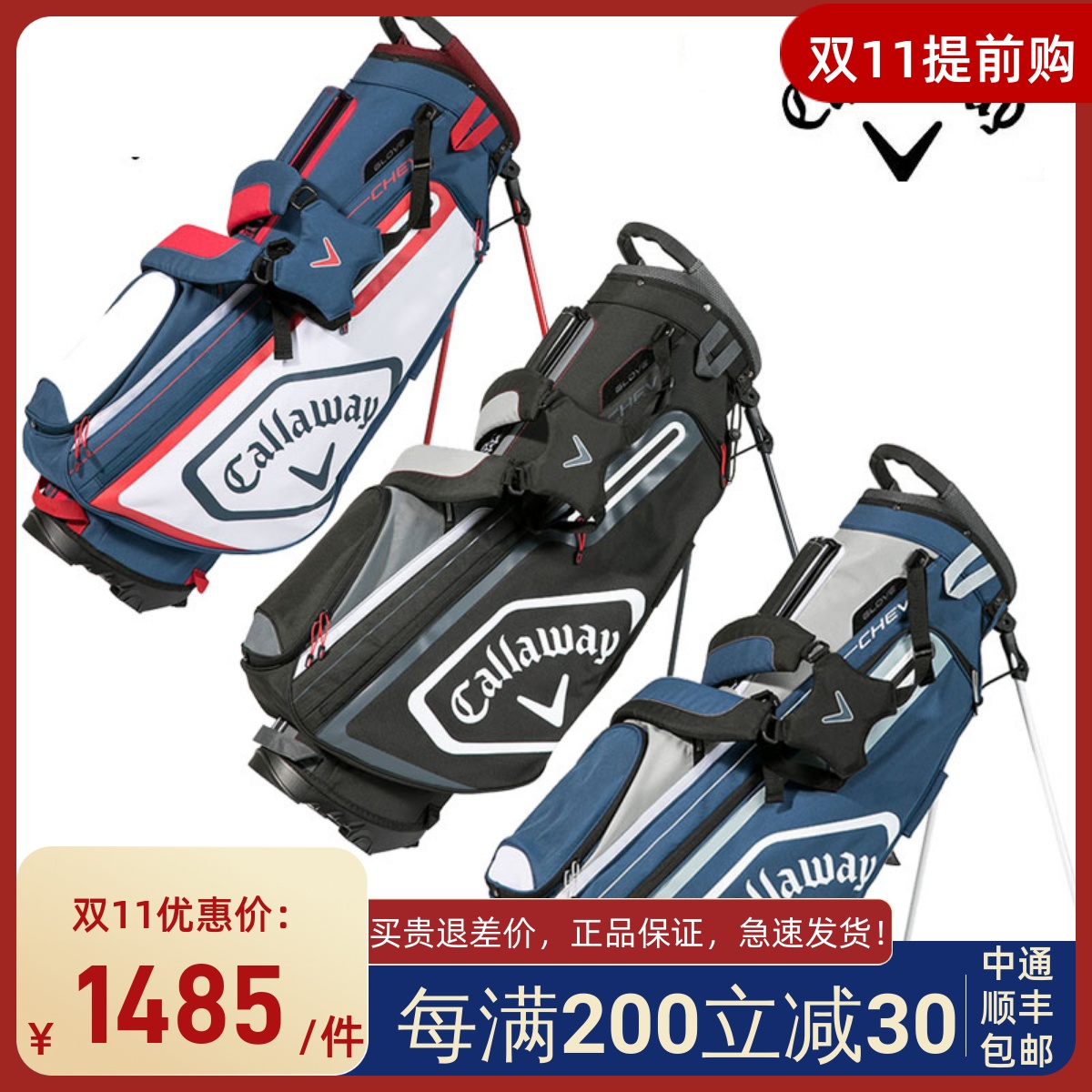 Callaway 卡拉威 高尔夫球包支架包防水耐用男士装备包球袋19新款