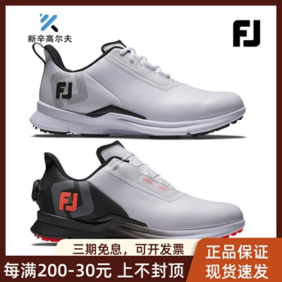 FootJoy高尔夫球鞋男鞋无钉鞋子