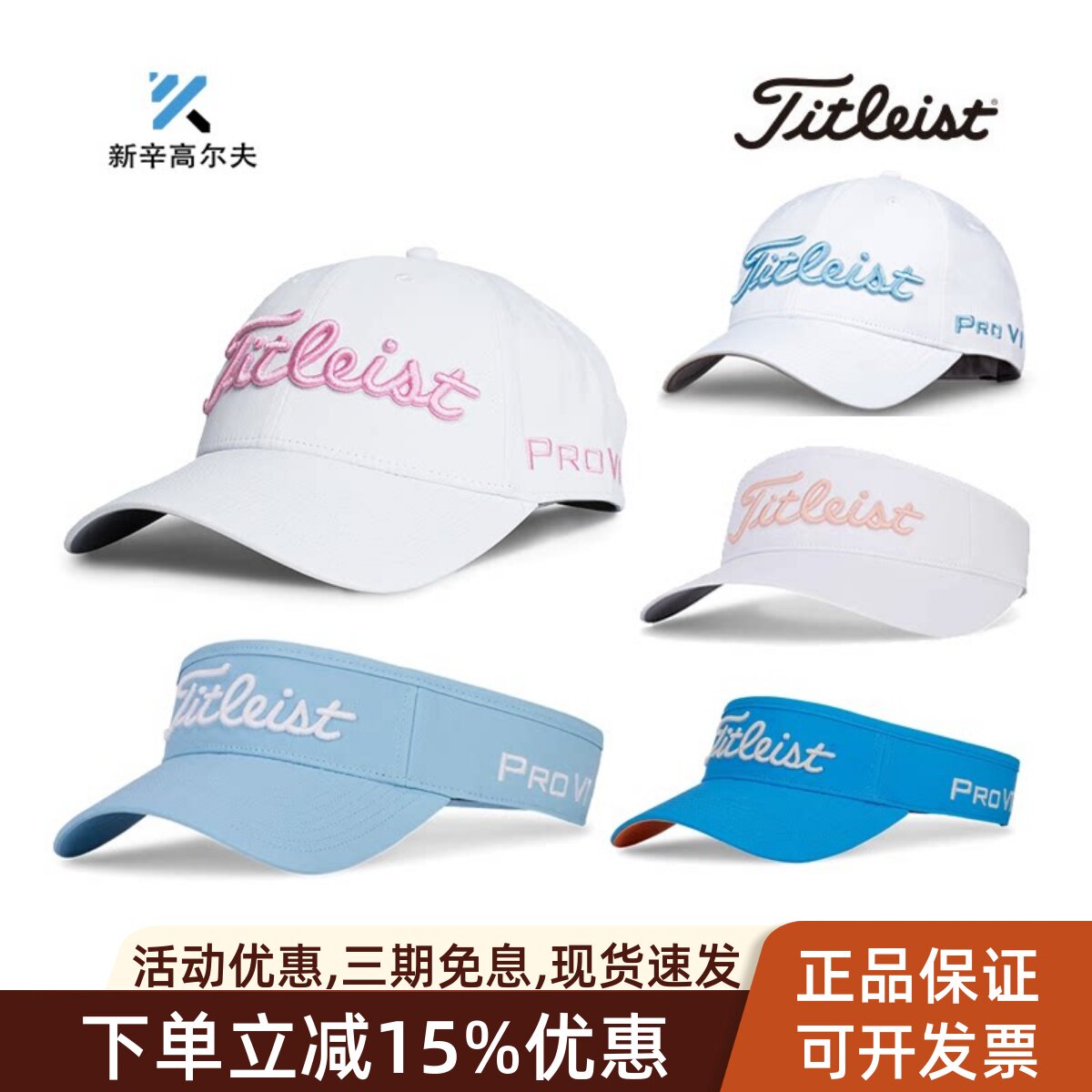 Titleist高尔夫球帽女款夏季图片