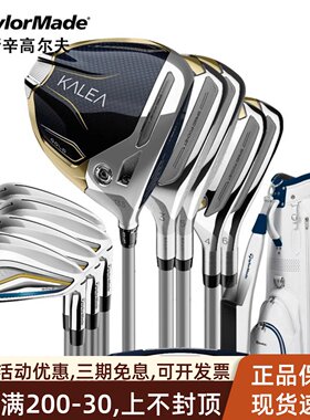 Taylormade高尔夫球杆kalea女