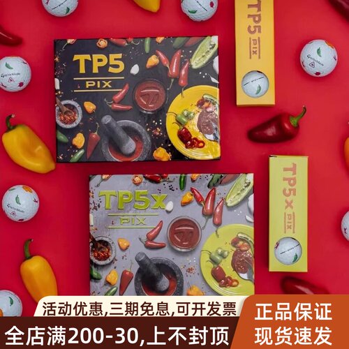 泰勒梅高尔夫球Peppers辣椒主题