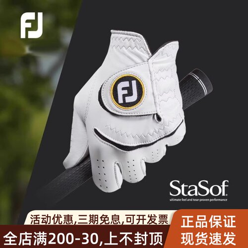 Footjoy StaSof男士真皮高尔夫手套FJ左手小羊皮职业款柔软握感