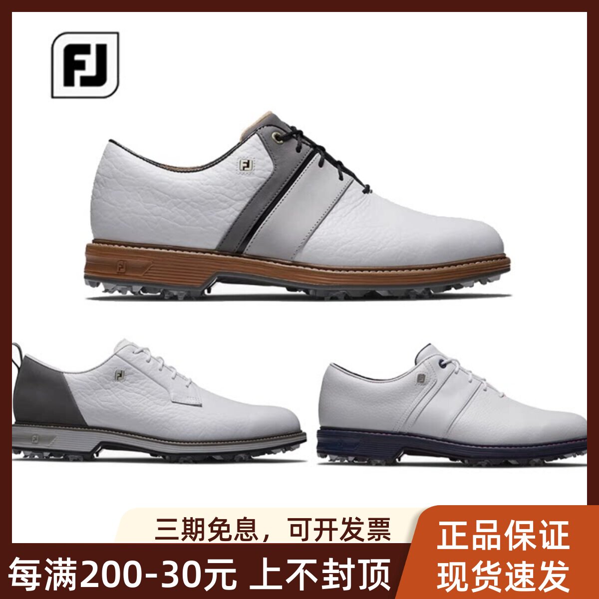 FootJoy高尔夫球鞋男士Premiere Series经典时尚防泼水有钉golf鞋