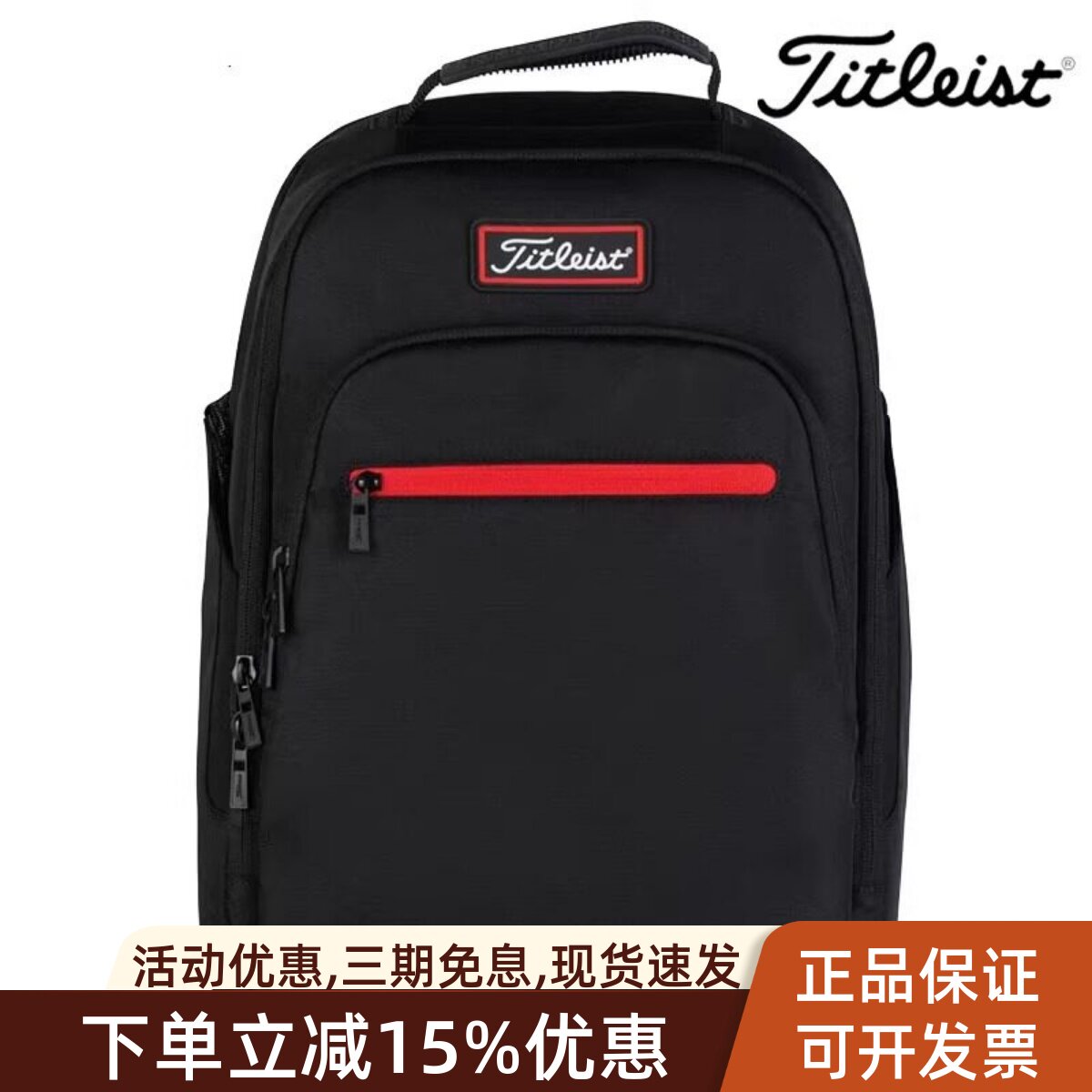Titleist高尔夫衣物包双肩背包