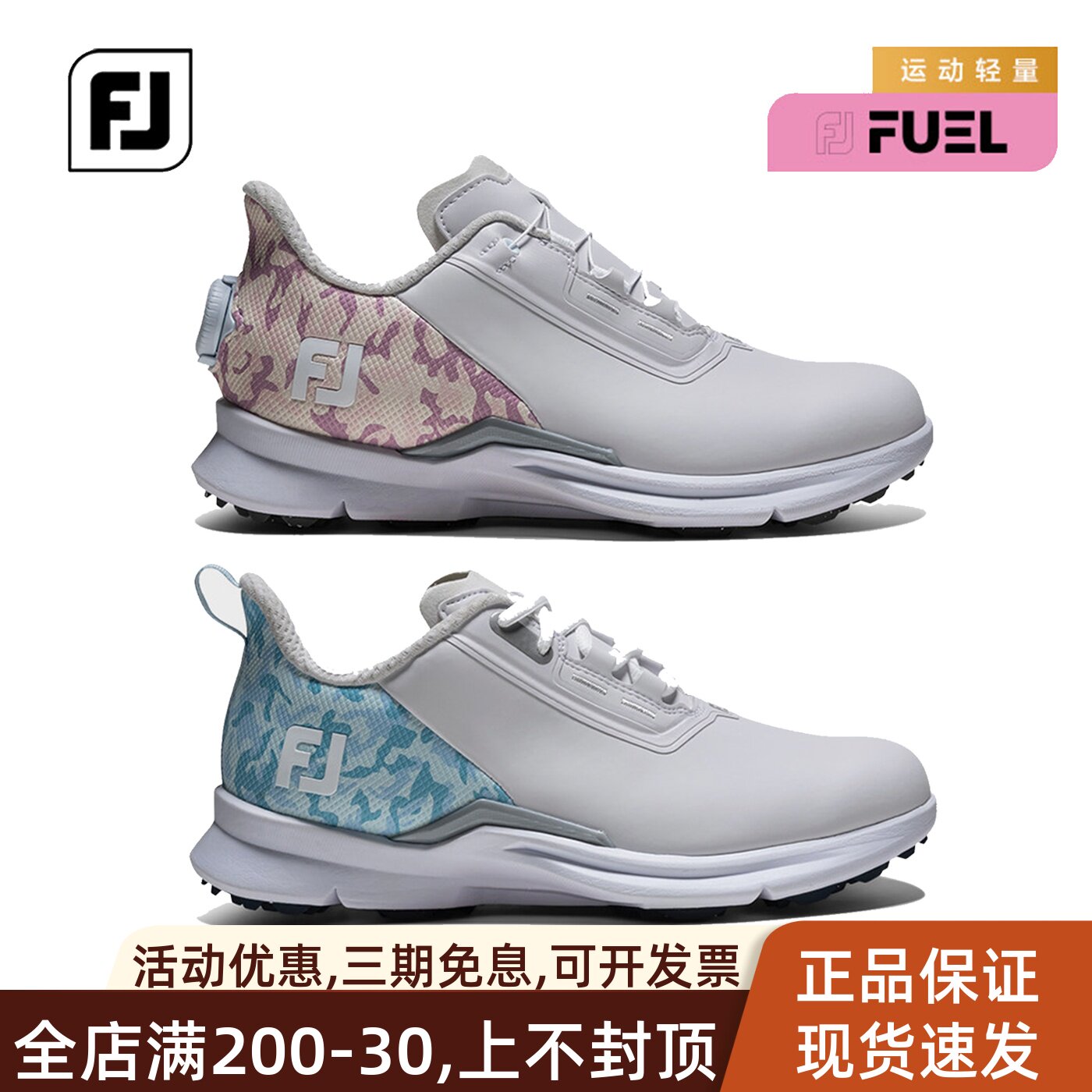 正品FootJoy高尔夫球鞋专业竞技休闲FJ女士FUEL无钉golf运动球鞋