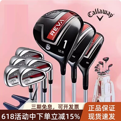 Callaway卡拉威高尔夫女士套杆
