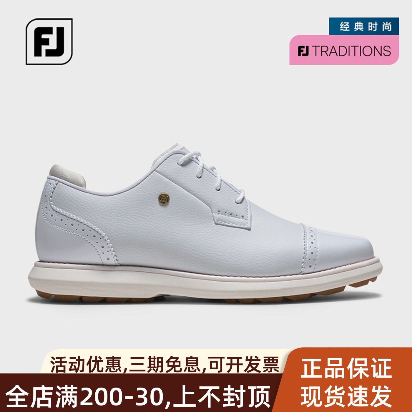 Footjoy高尔夫真皮球鞋经典复古