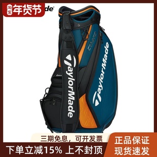 TaylorMade泰勒梅高尔夫球包QI4D大容量职业巡回赛直立式车载球包