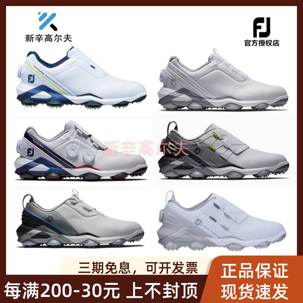 FootJoy高尔夫球鞋男士Tour Alpha系列有钉专业竞技舒适golf鞋子