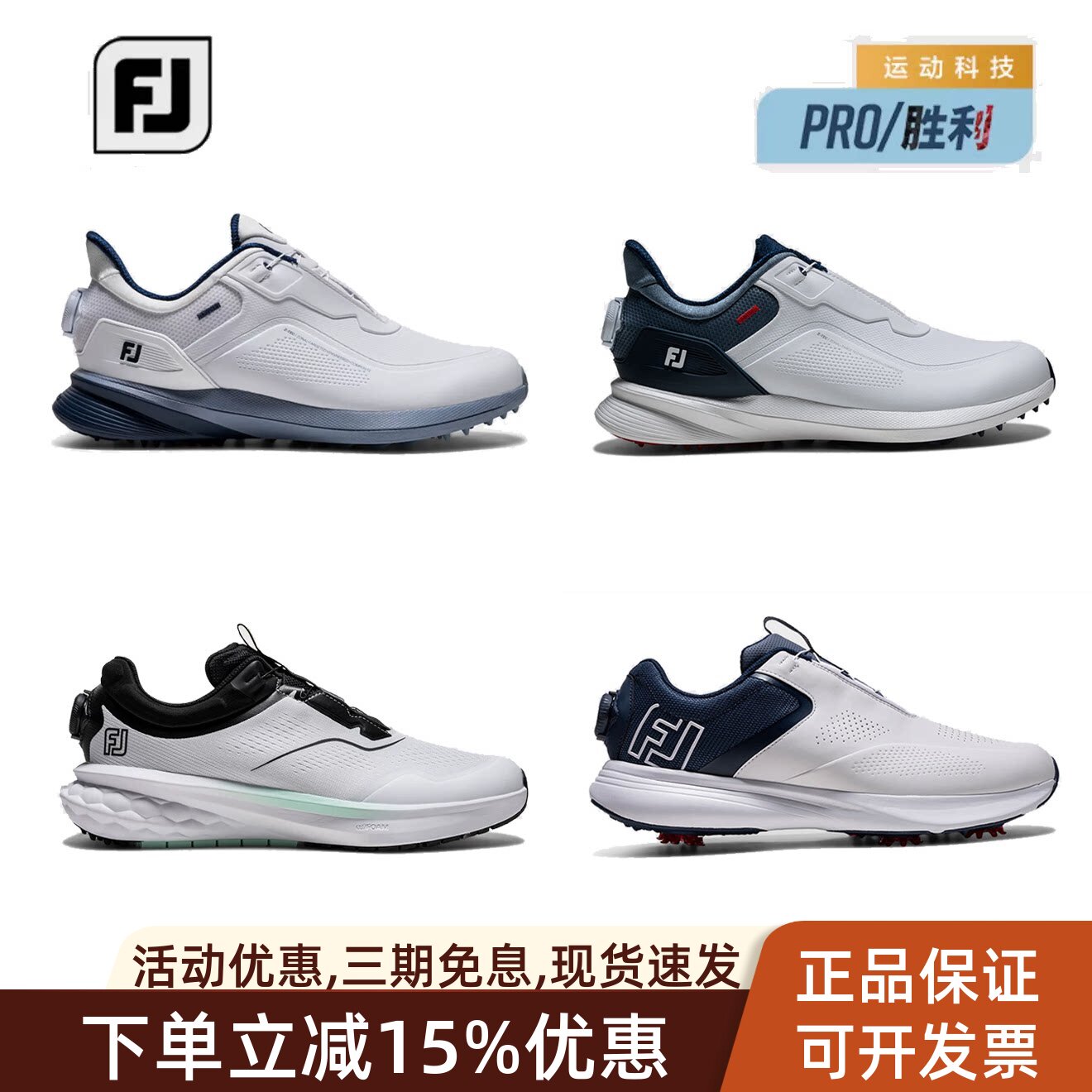 Footjoy高尔夫球鞋男士
