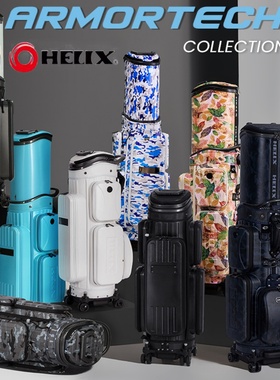 HELIX喜力克斯高尔夫航空托运球包硬壳铠甲抗压PC材质男女士球包