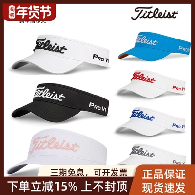 Titleist高尔夫夏季无顶帽子