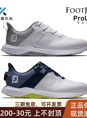 FootJoy高尔夫球鞋男24新品ProLite XP BOA轻量舒适防泼水FJ男鞋