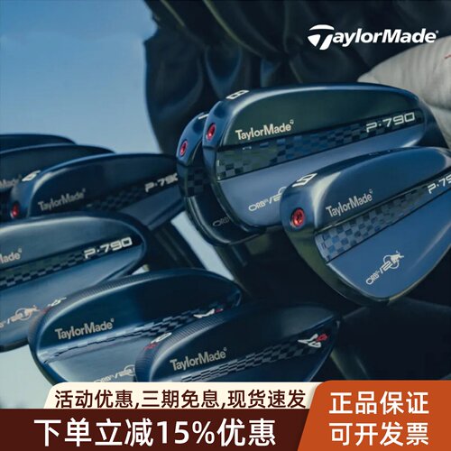 泰勒梅高尔夫红牛限量MG5挖起杆