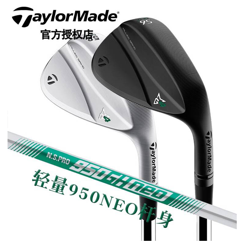 Taylormade泰勒梅高尔夫球杆MG4挖起杆golf碳素杆身轻量沙坑切杆-封面