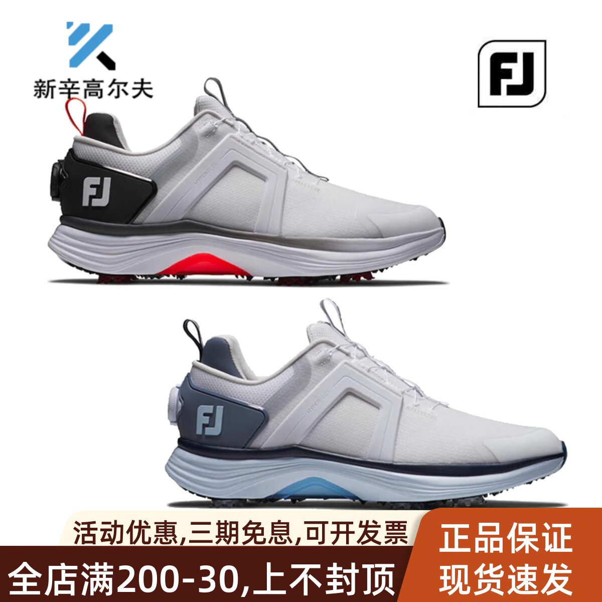FootJoy高尔夫男士球鞋BOA锁