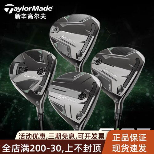 TaylorMade男Qi35球道木单支木杆