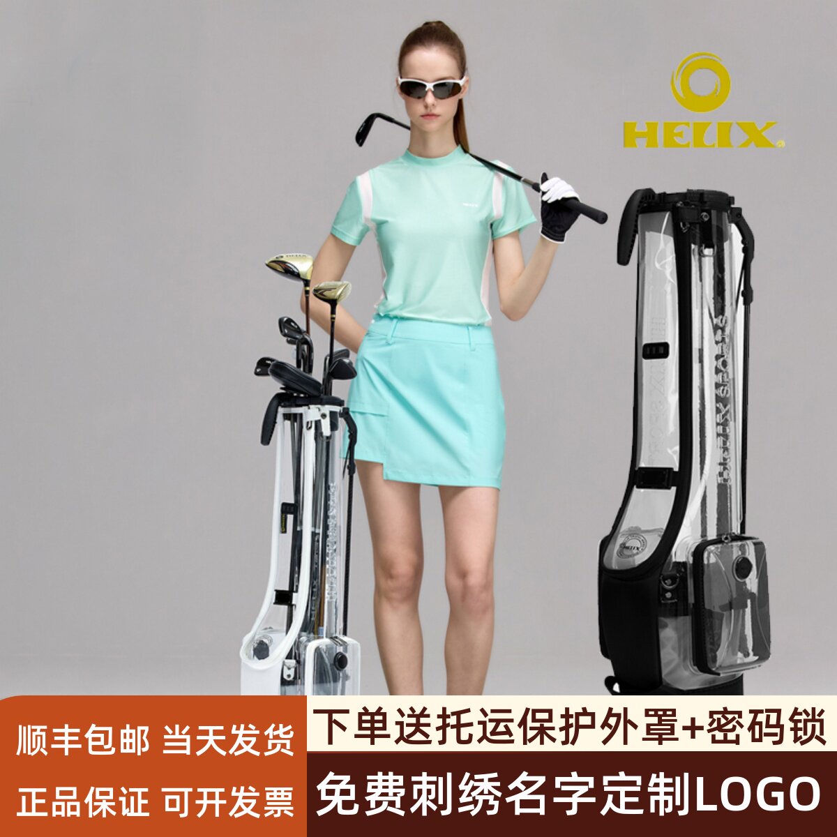 HELIX喜力克斯高尔夫球包轻量便携golf支架包飞机托运车载枪包