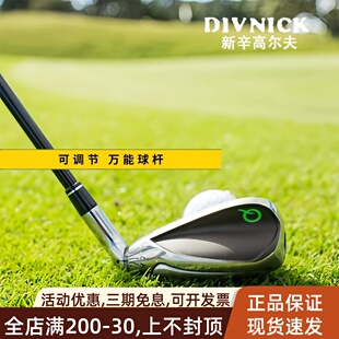 24款DIVNICK GOLF高尔夫万能球杆可调节角度可伸缩球杆带礼盒包装