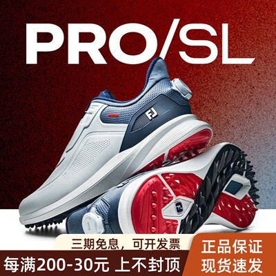 FootJoy高尔夫球鞋男士款PRO/SL