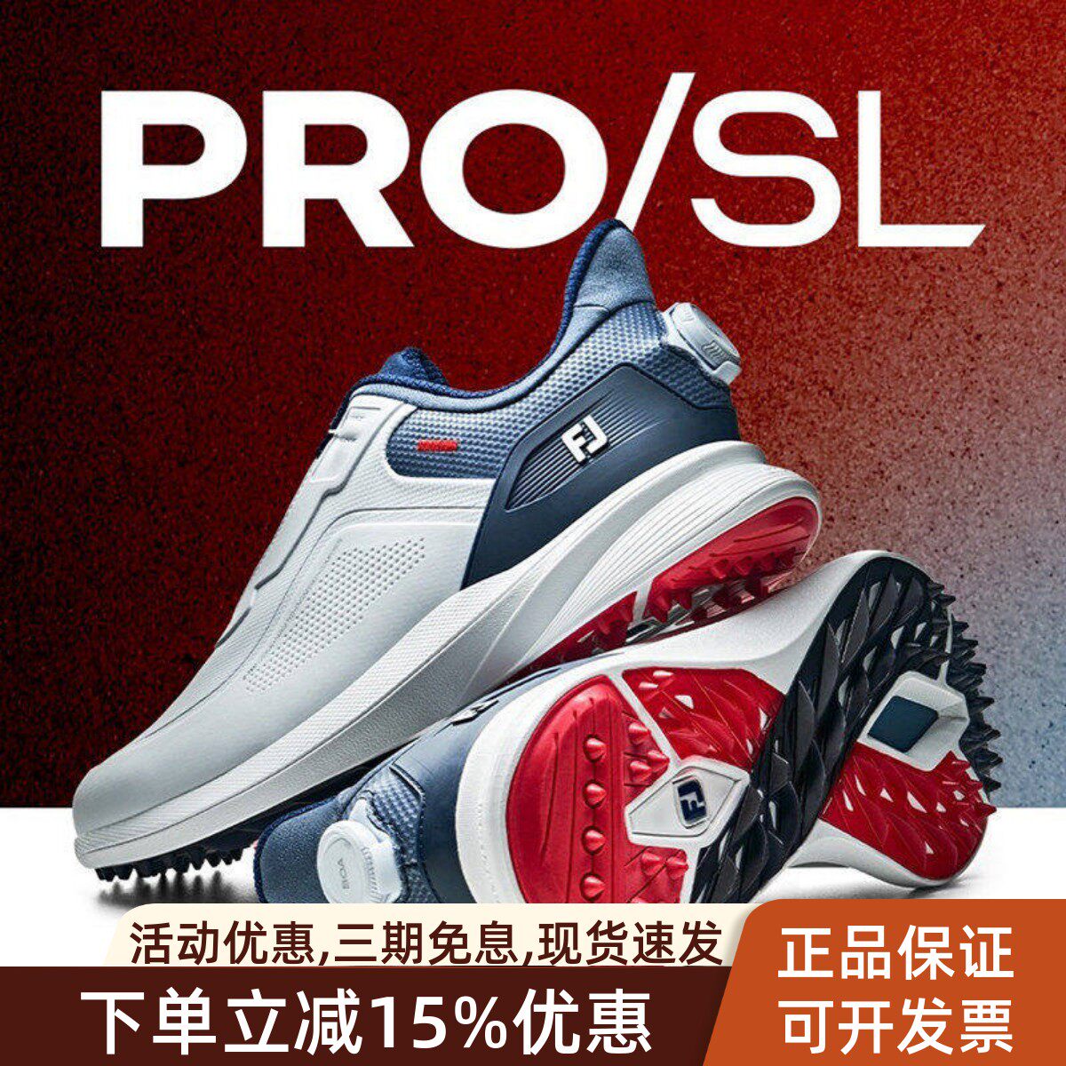 FootJoy高尔夫球鞋男士款PRO/SL