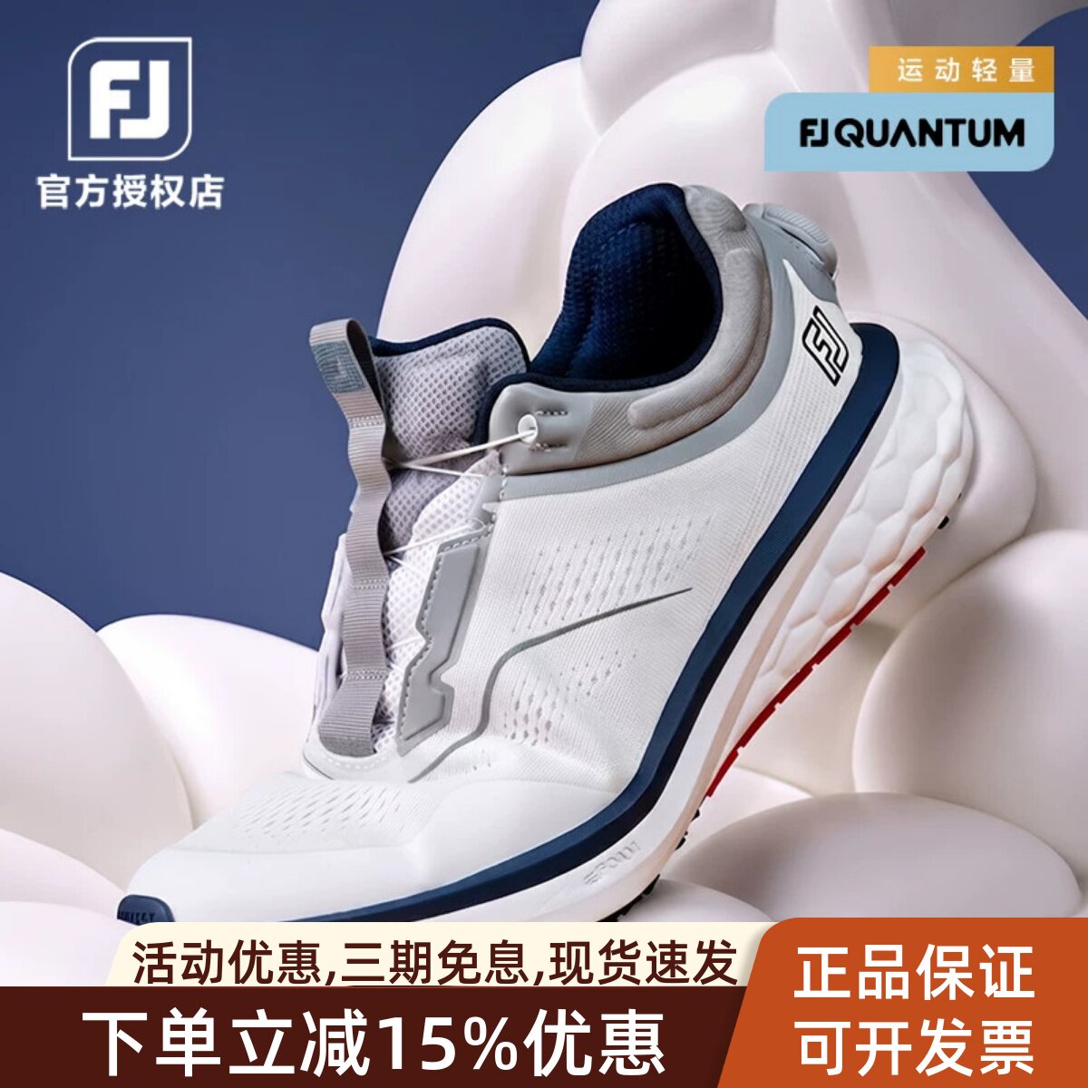 FootJoy高尔夫球鞋男防泼水网布