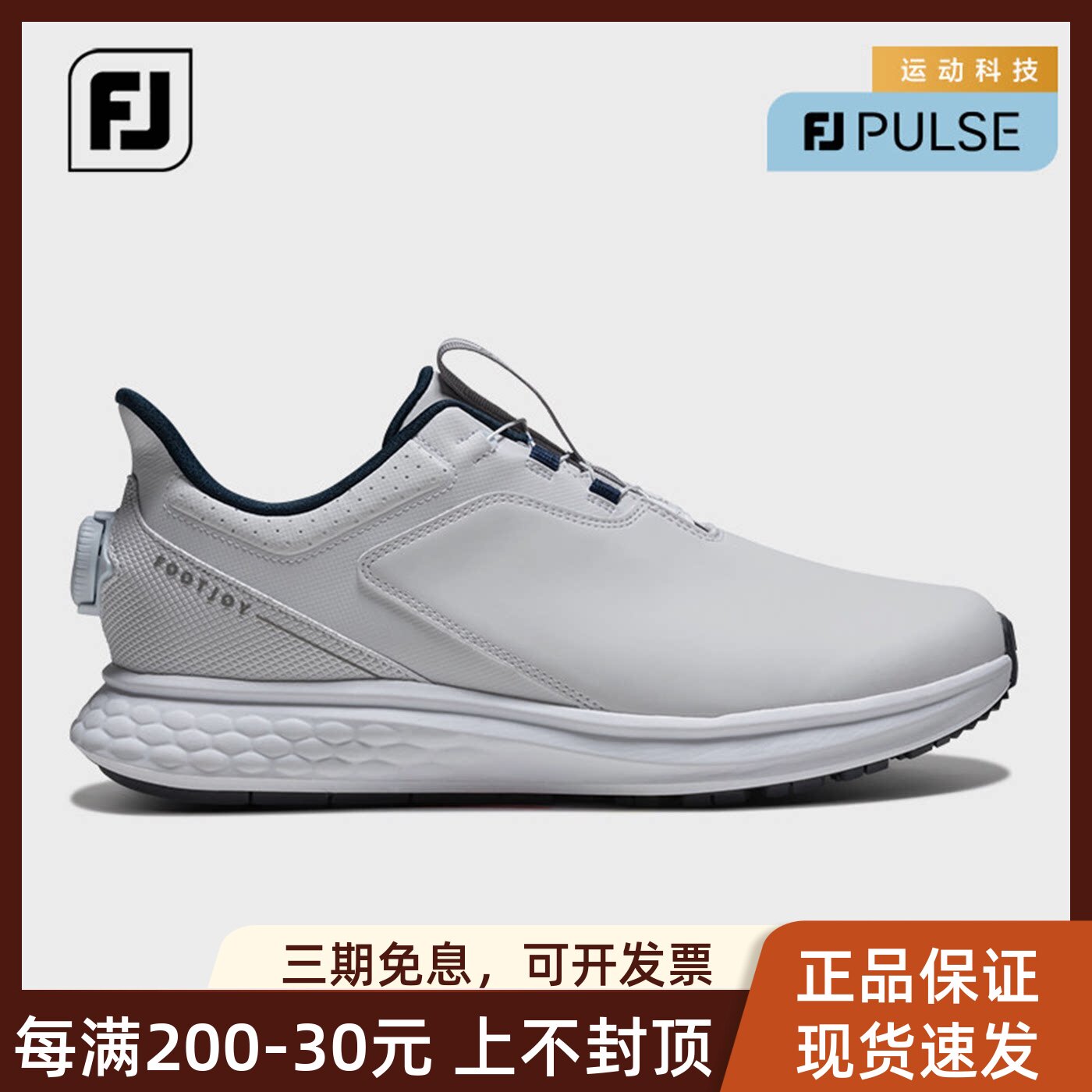 FootJoy高尔夫球鞋26新款女士W Pulse系列FJ运动男士无钉golf球鞋