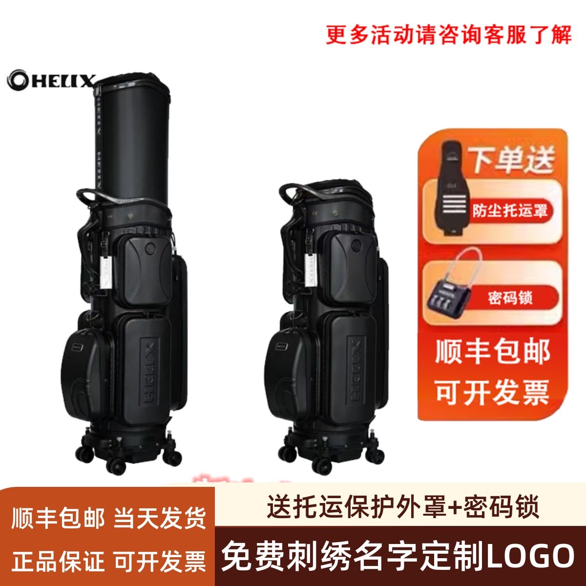 HELIX喜力克斯高尔夫航空托运球包抗压防水耐磨golf男女球包硬壳