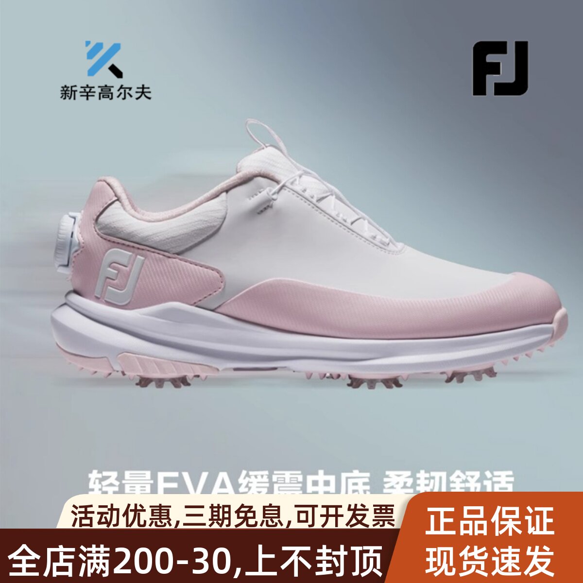 FootJoy高尔夫球鞋女士有钉